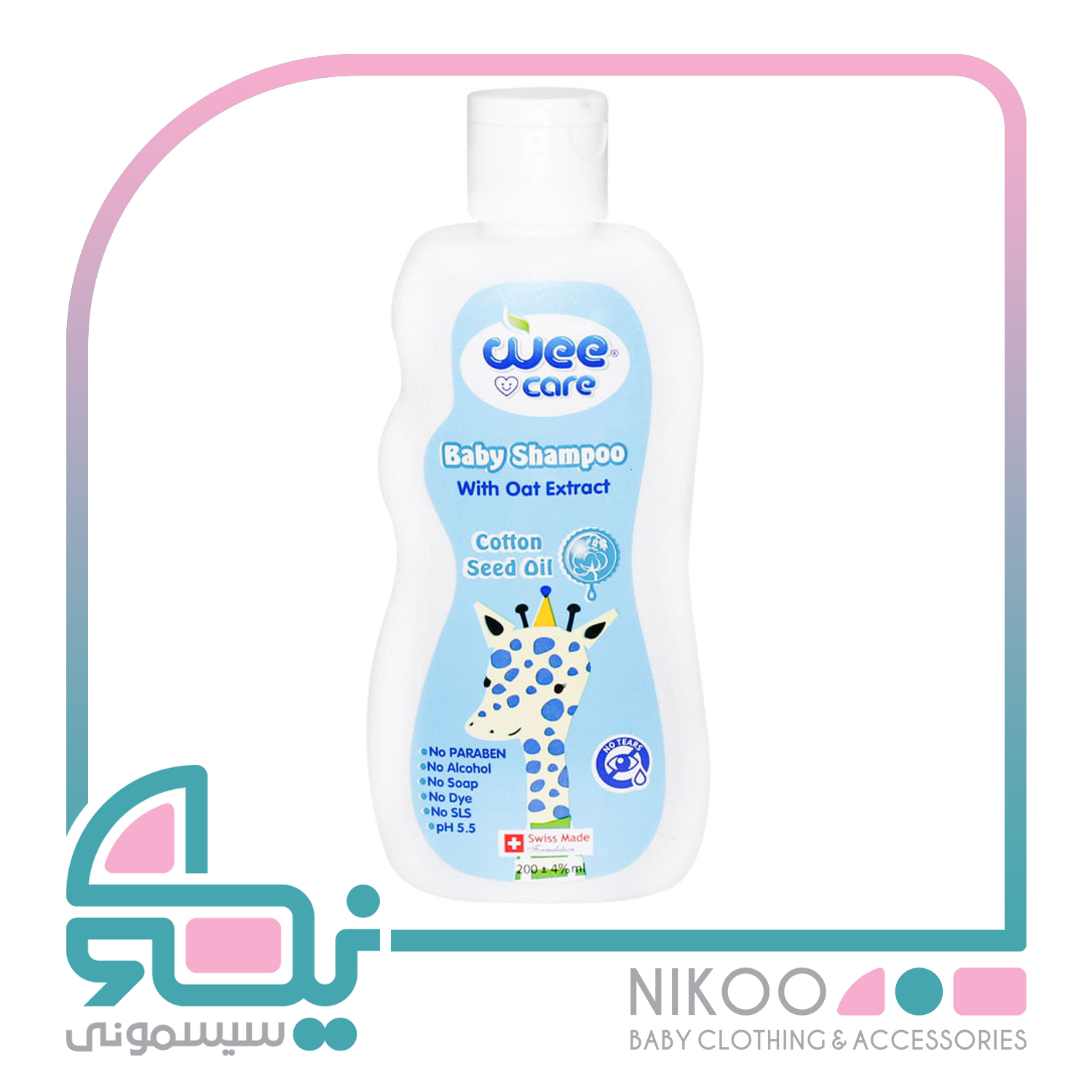 شامپو سر کودک حاوی روغن پنبه دانه و عصاره جو وی کر Wee Care